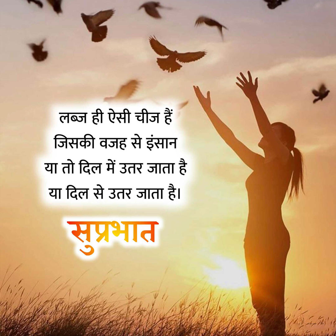 Good Morning