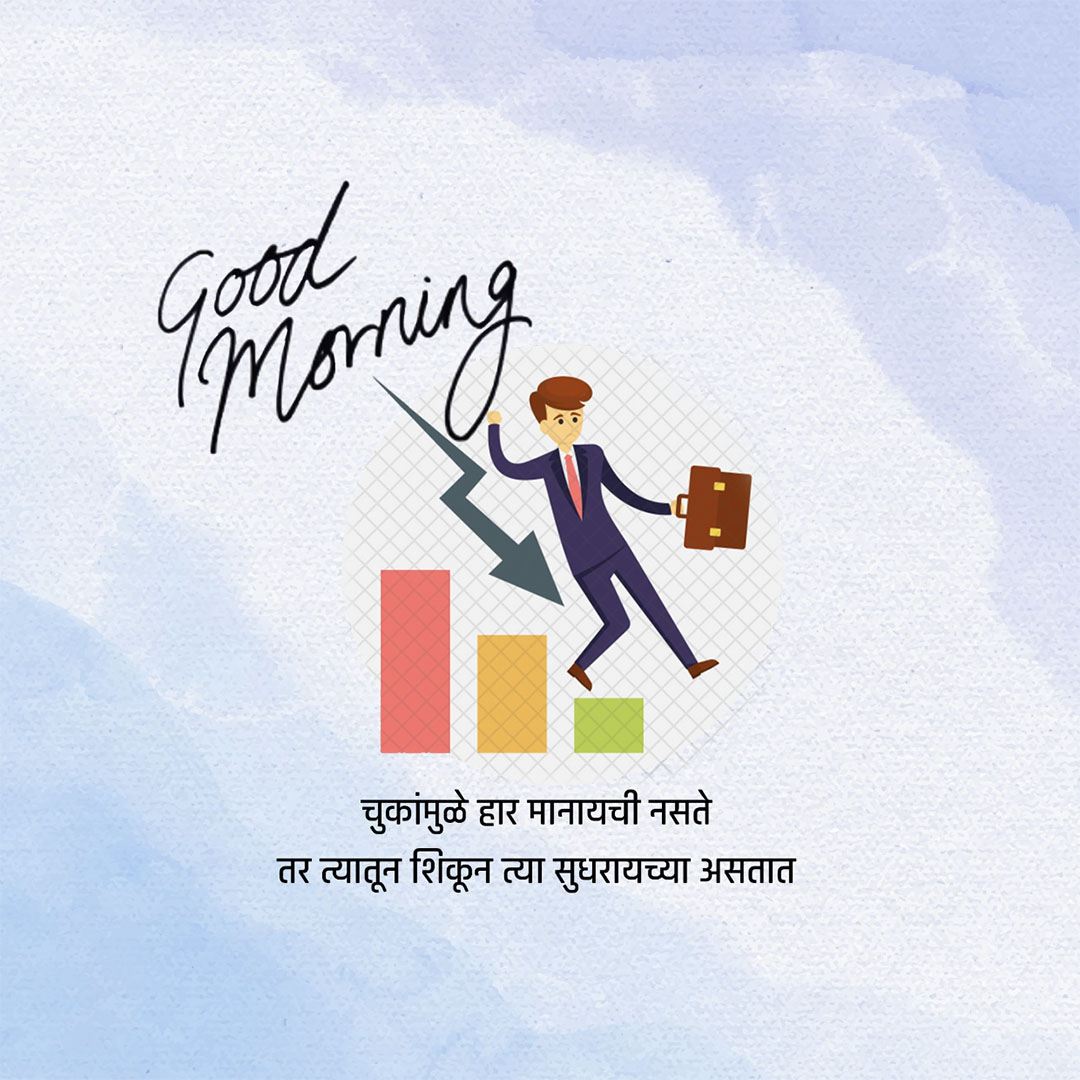 Good Morning