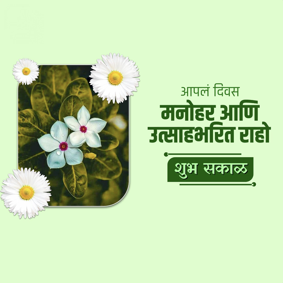 Good Morning