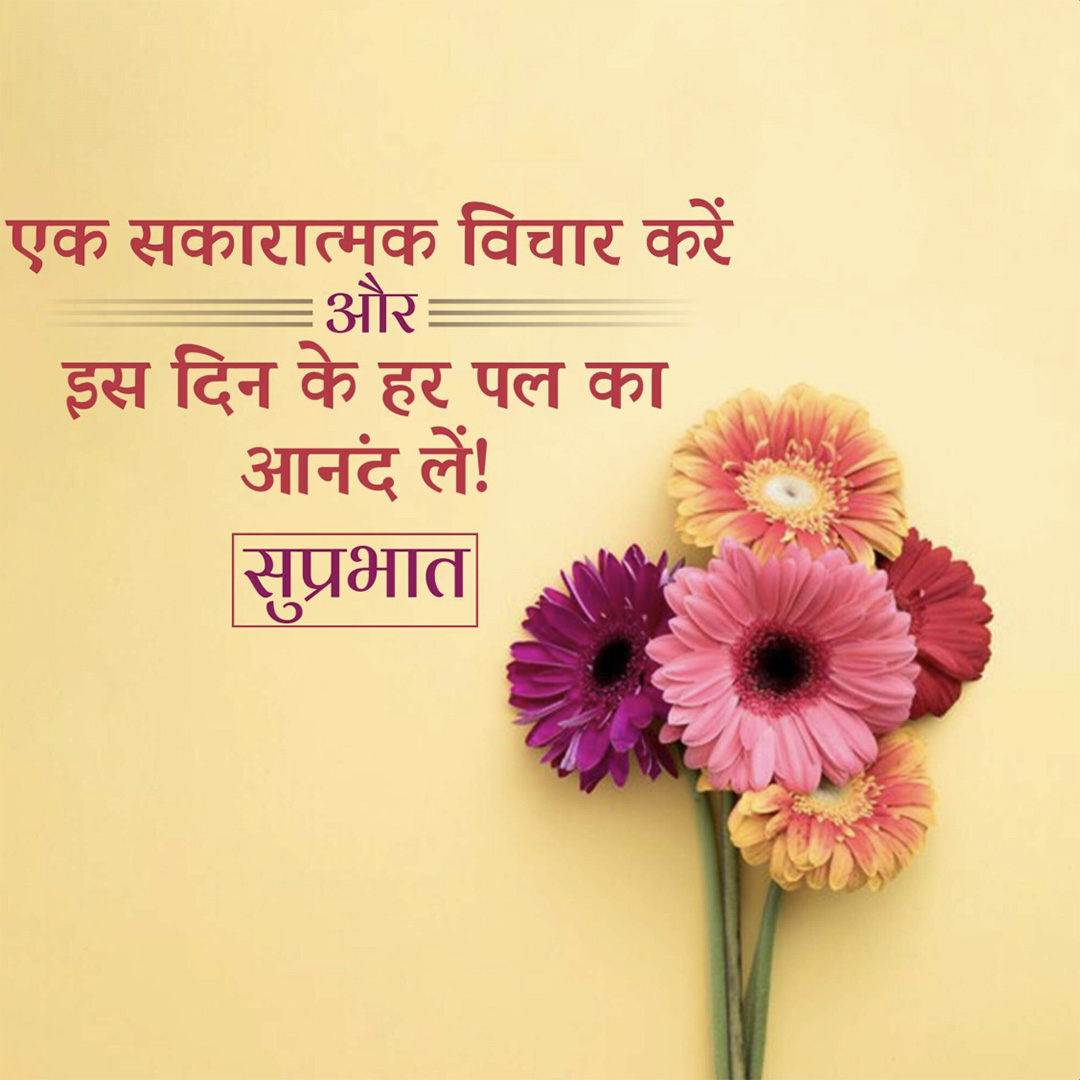 Good Morning
