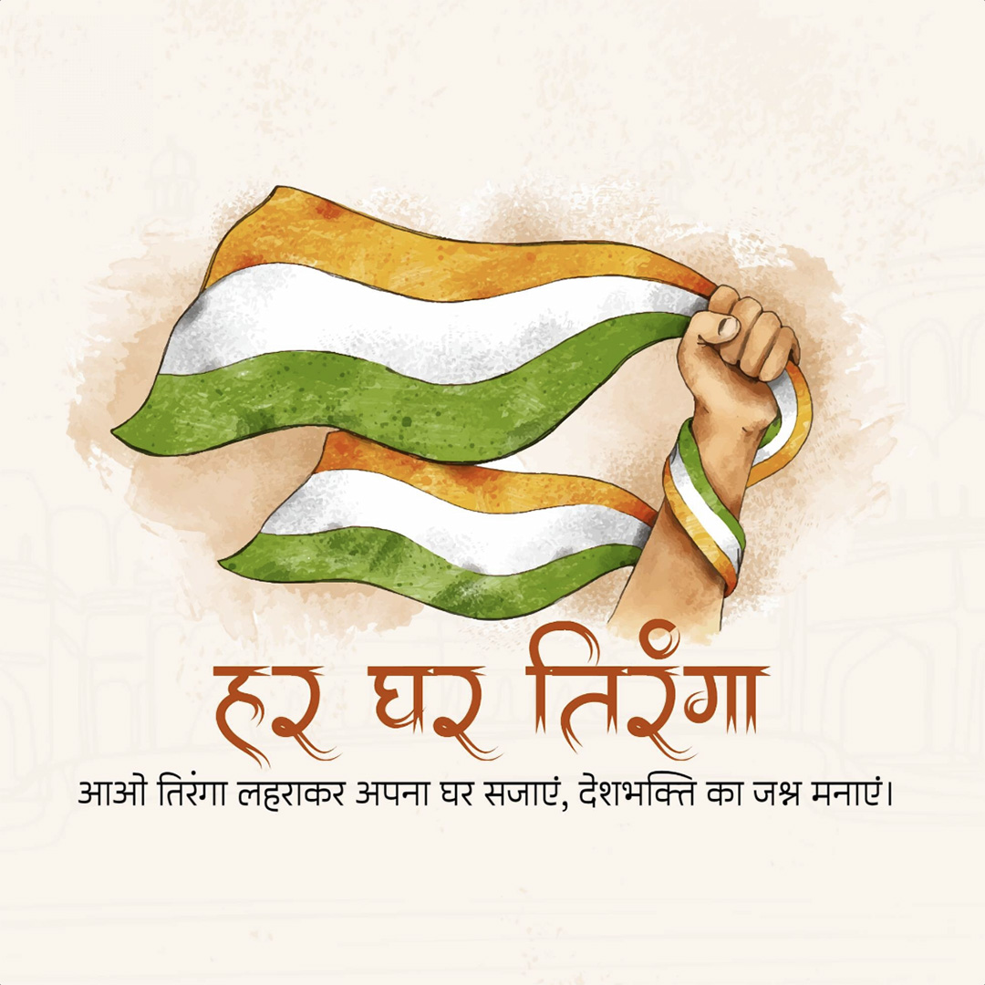 Har Ghar Tiranga