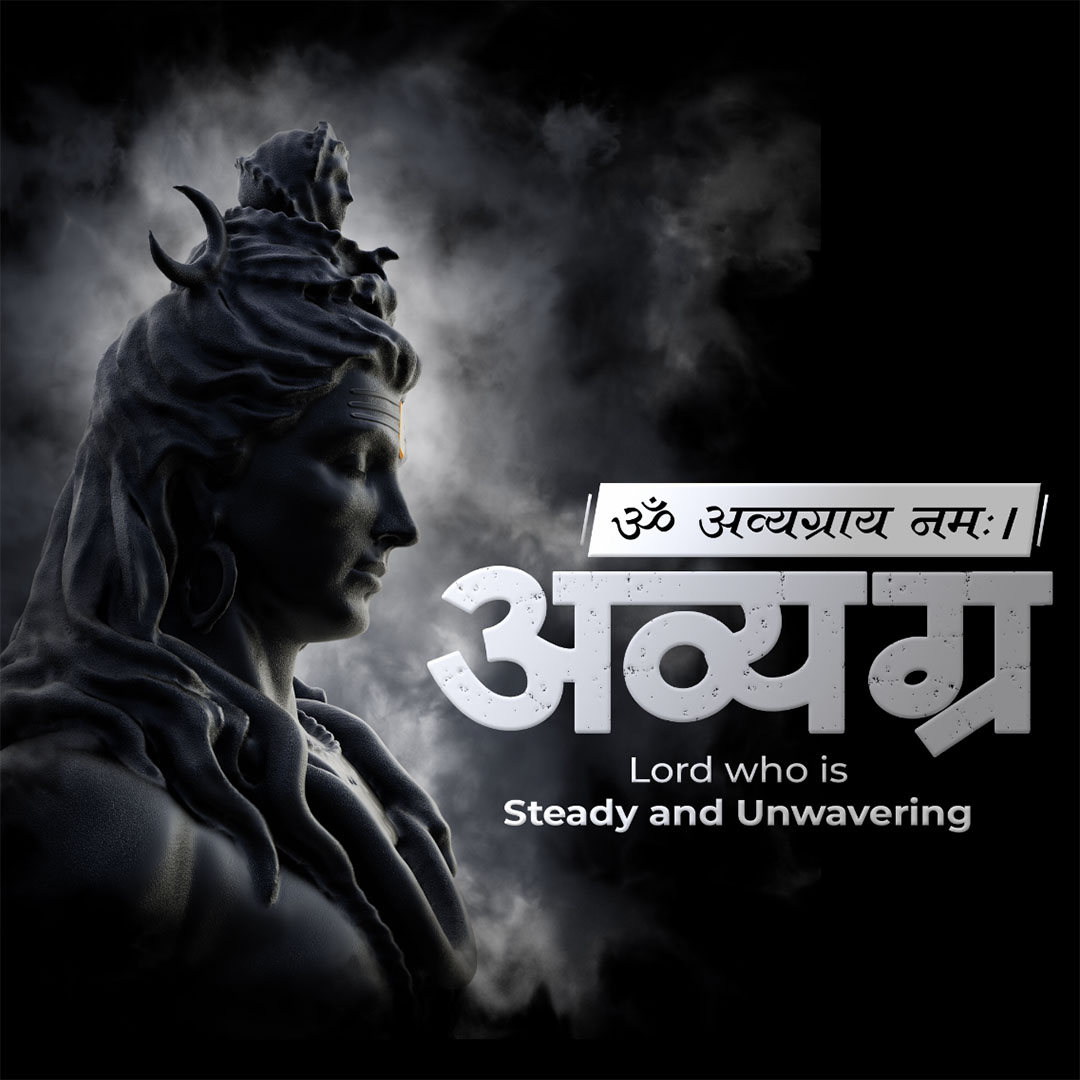 108 Name of Shiva