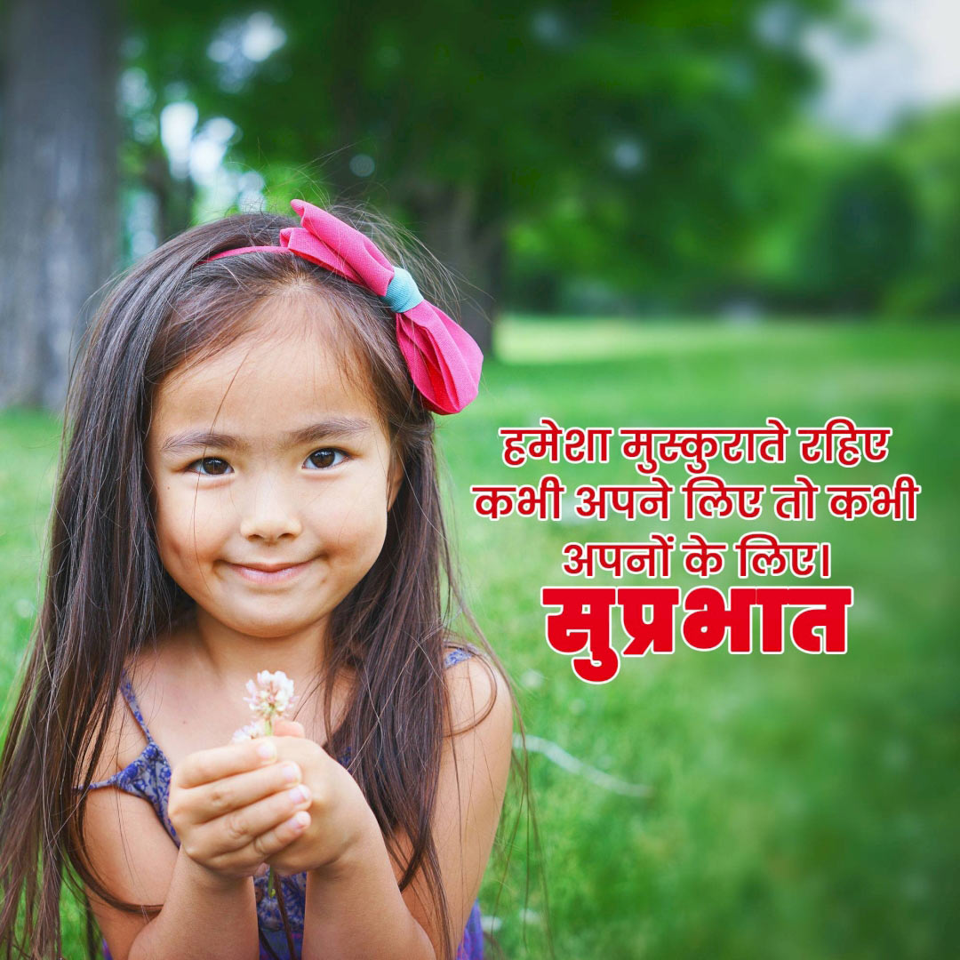 Good Morning
