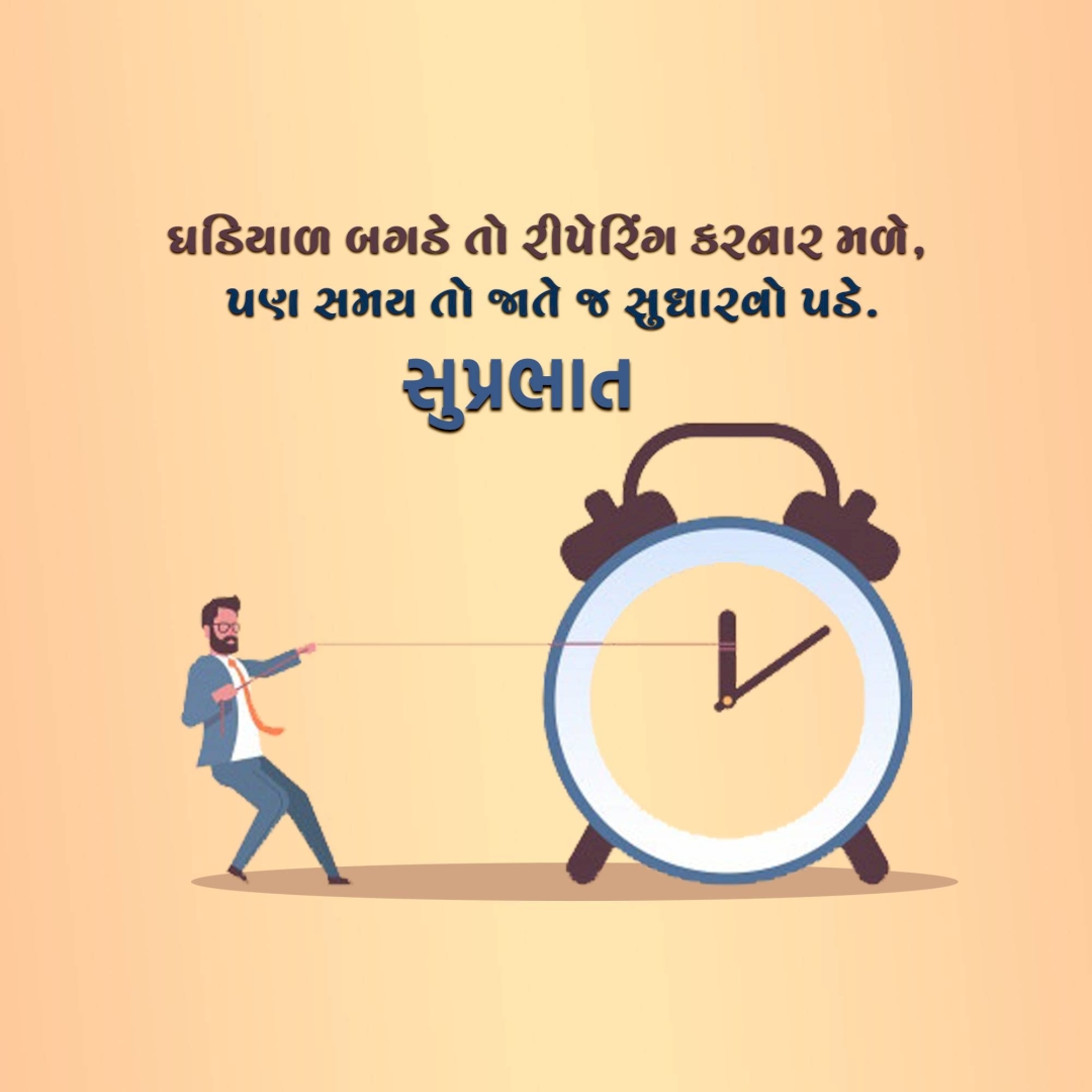 Good Morning