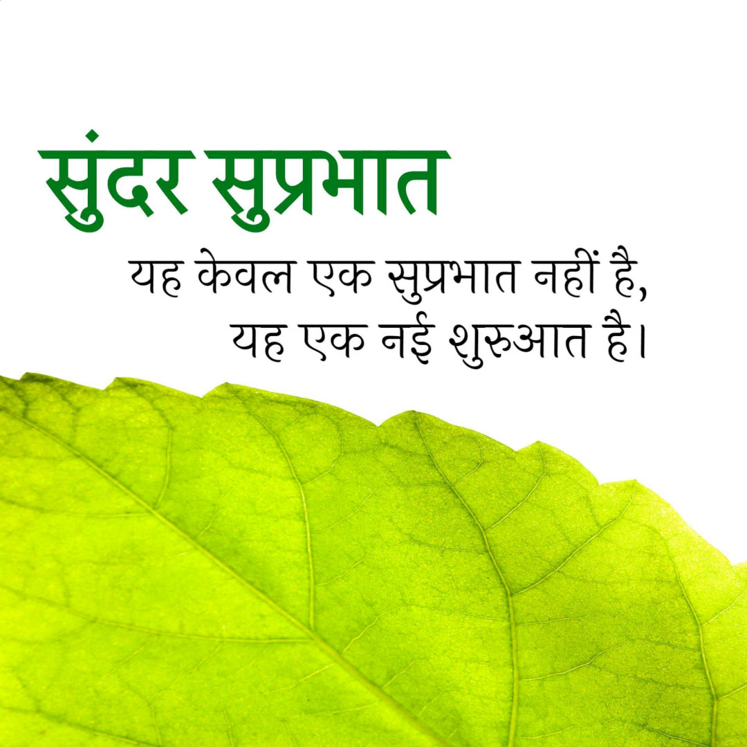 Good Morning