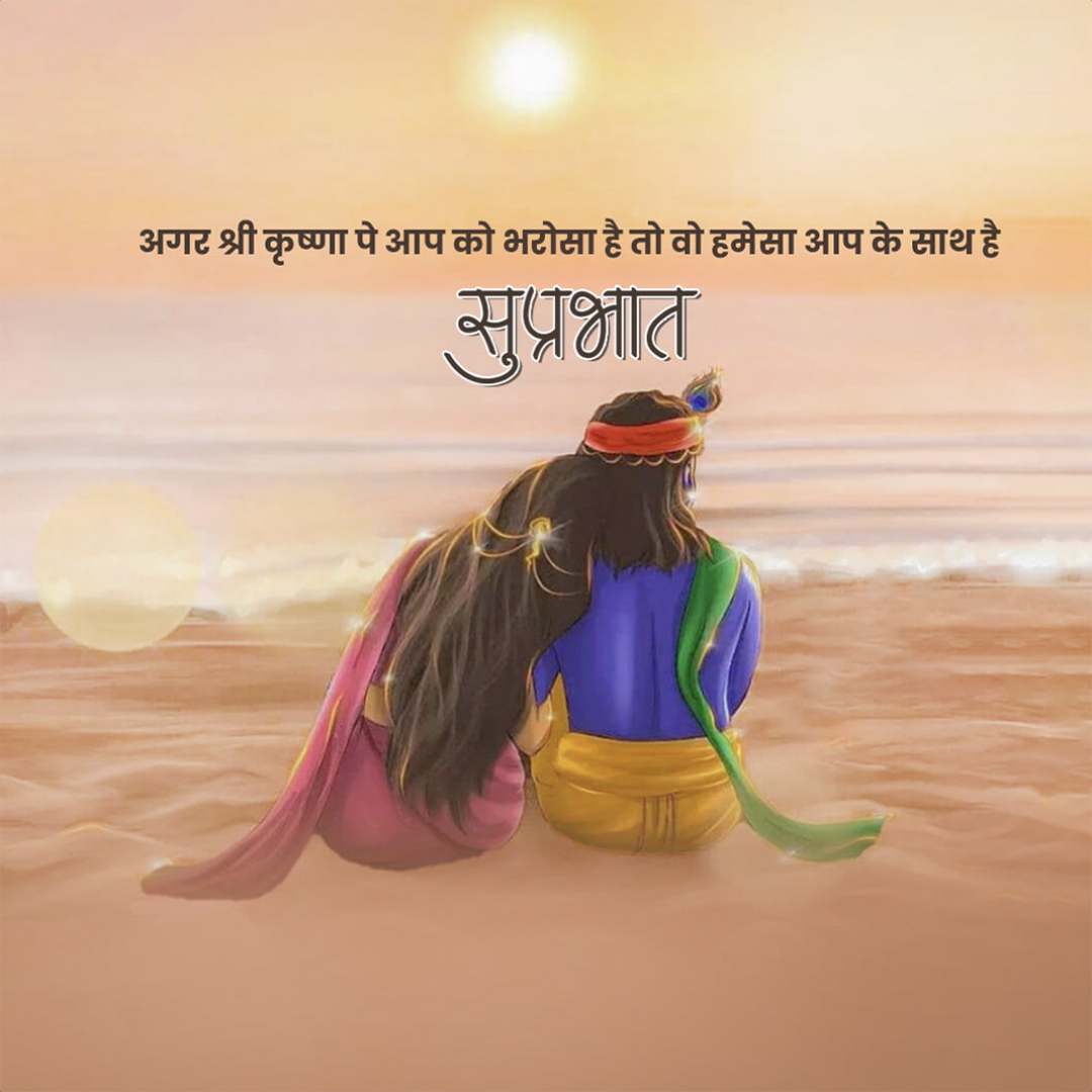 Good Morning