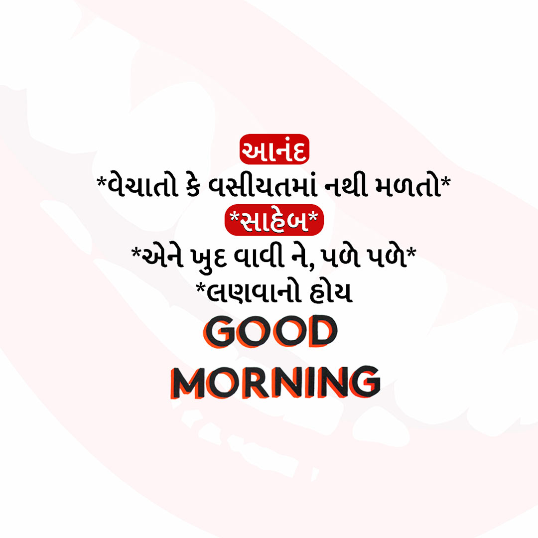 Good Morning