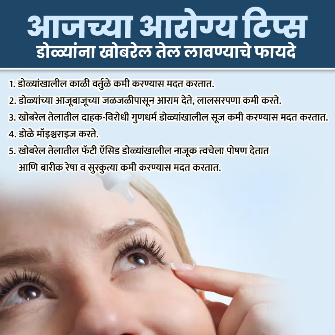 Health Tips