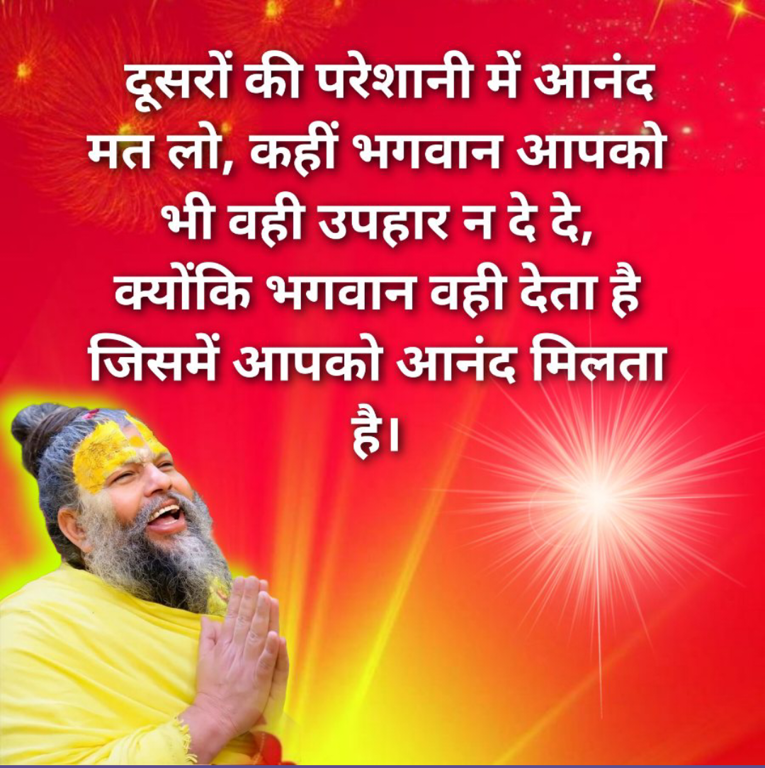 Premanand Ji Maharaj Quote