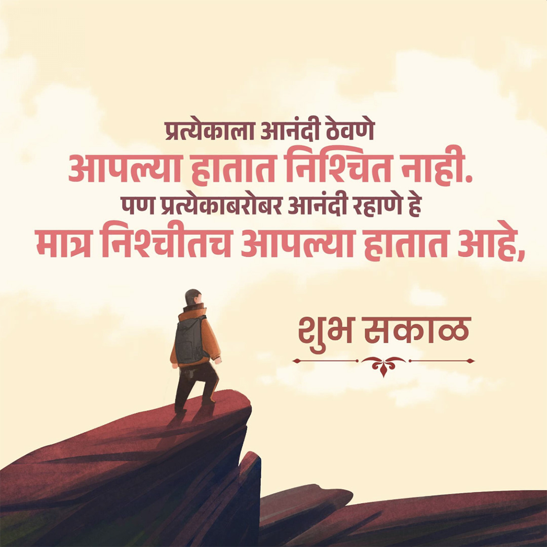 Good Morning