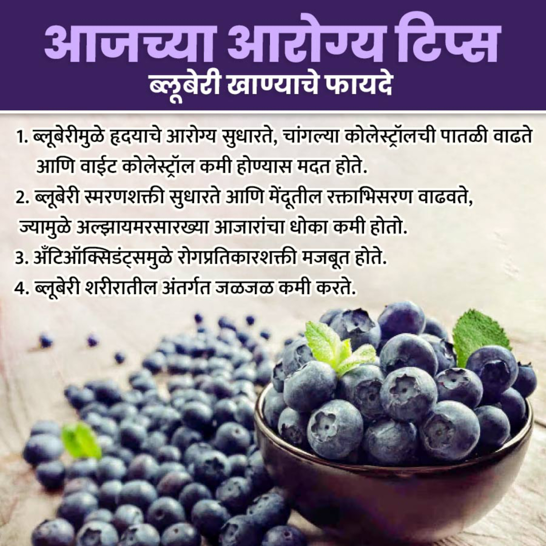 Health Tips