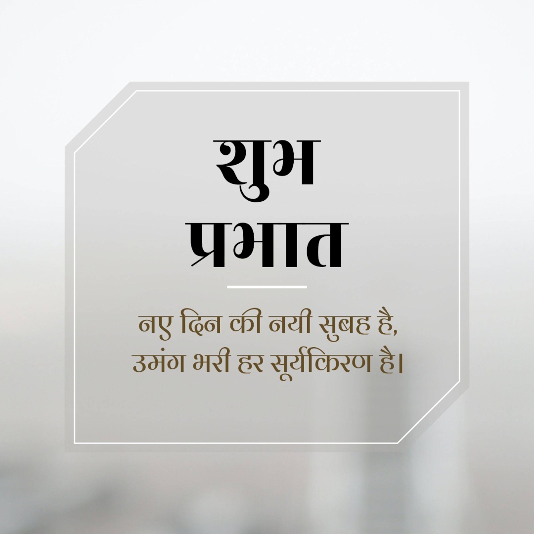 Good Morning