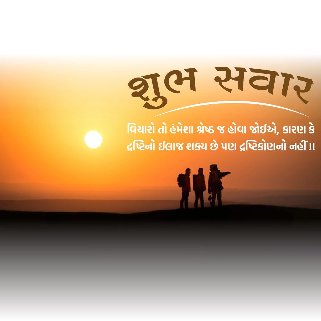 Good Morning