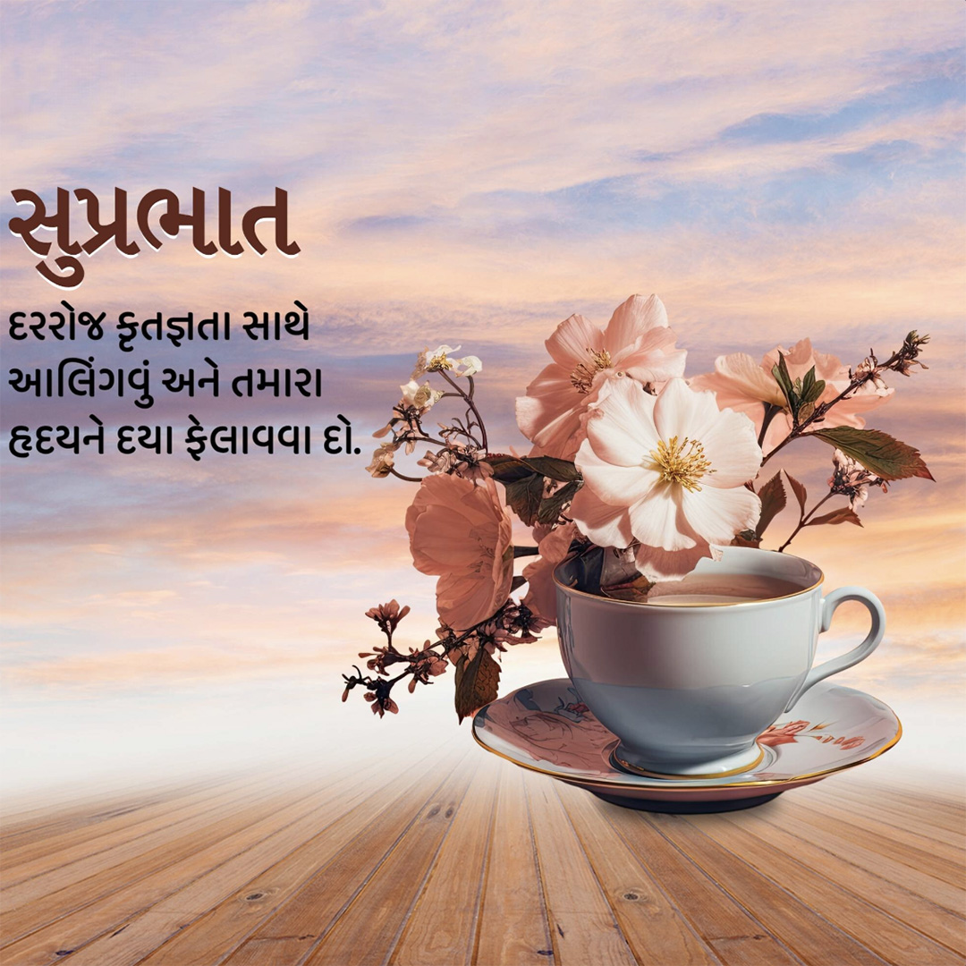 Good Morning