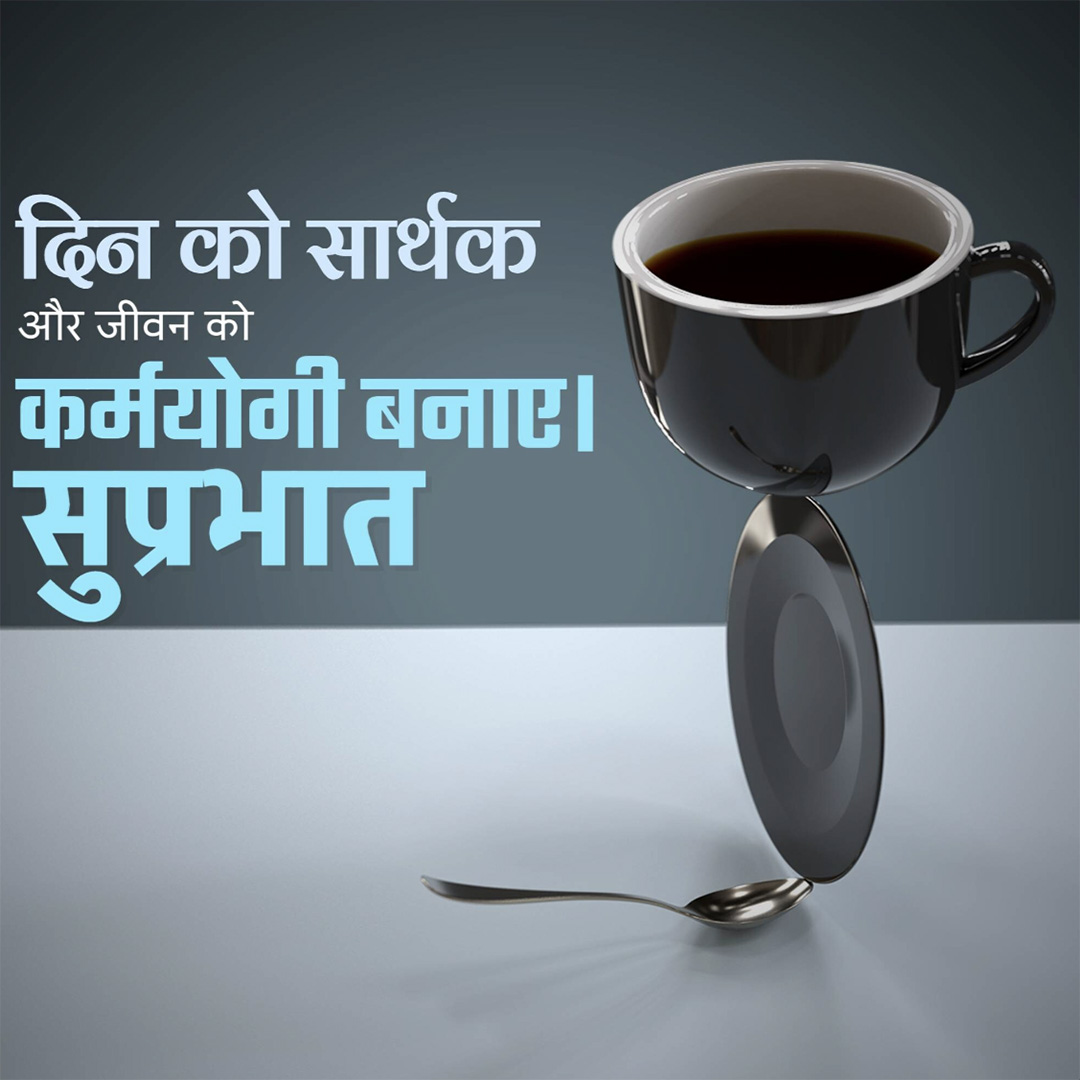 Good Morning