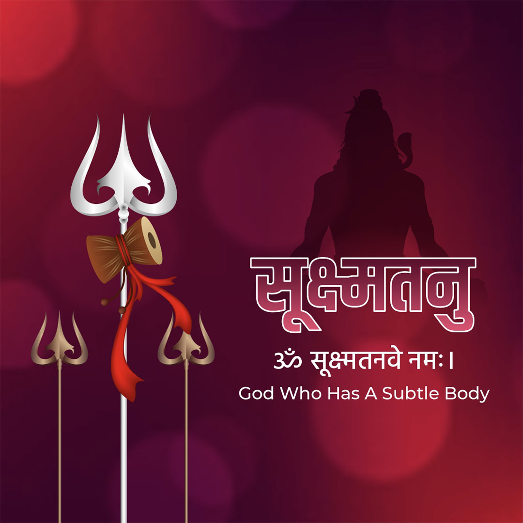 108 Name of Shiva