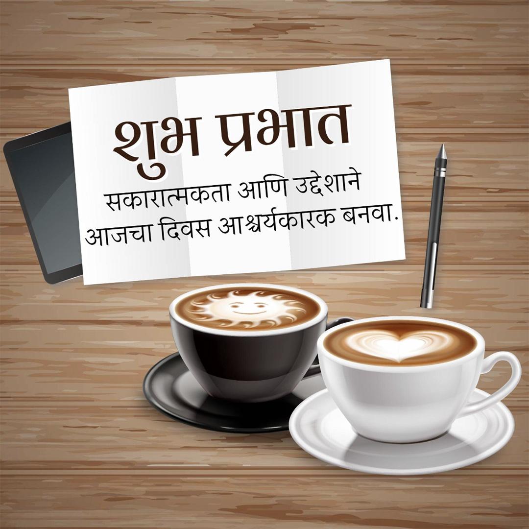 Good Morning