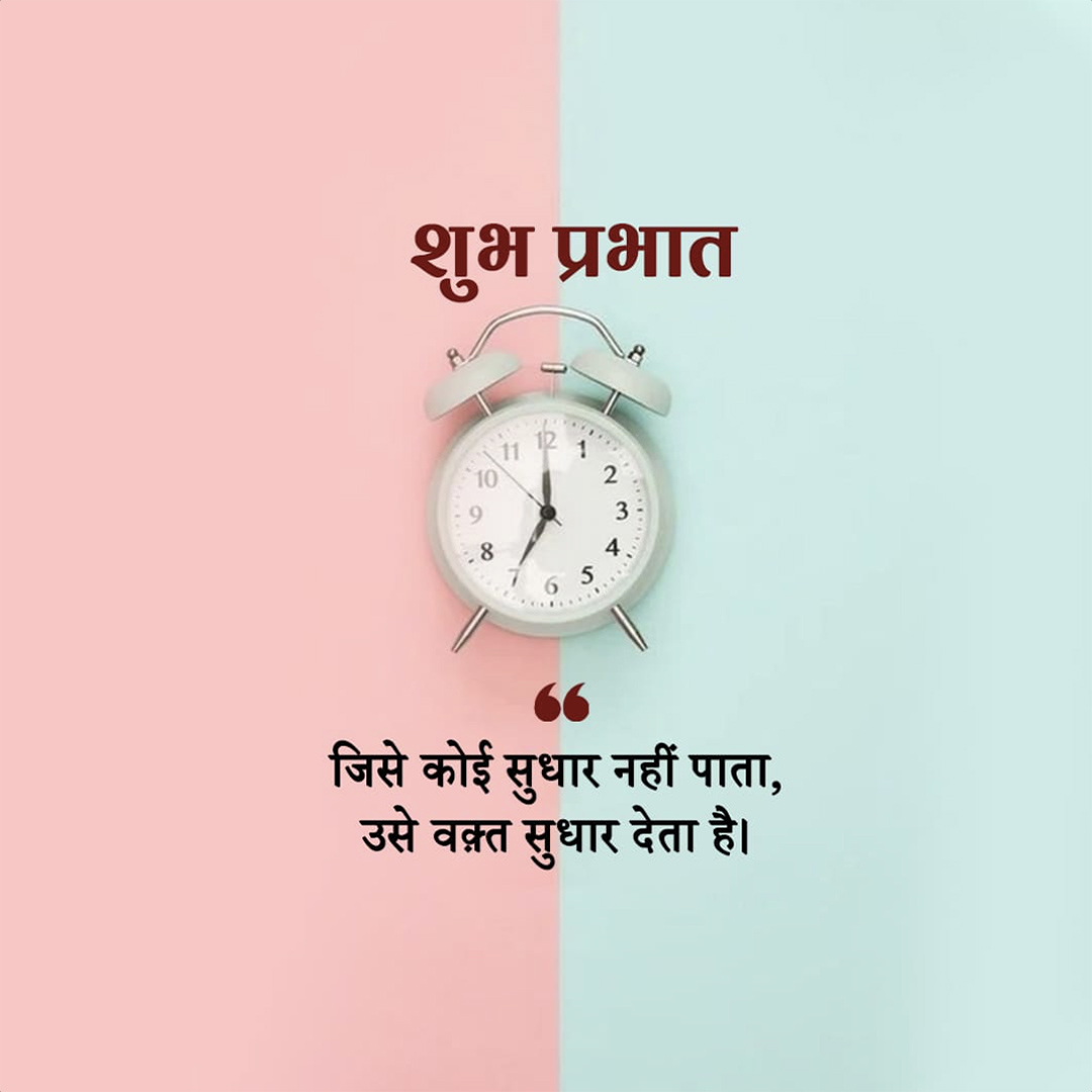 Good Morning