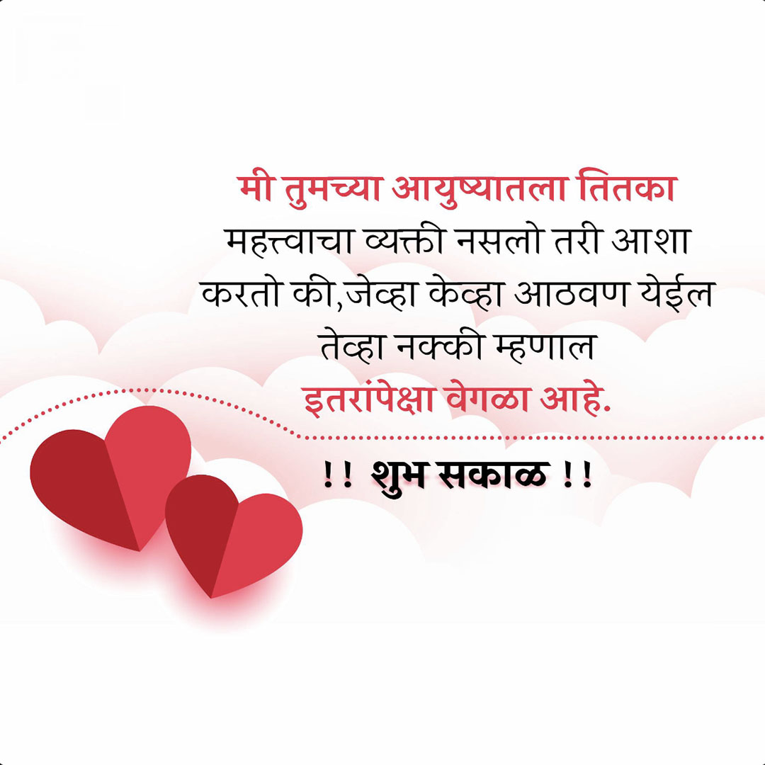 Good Morning