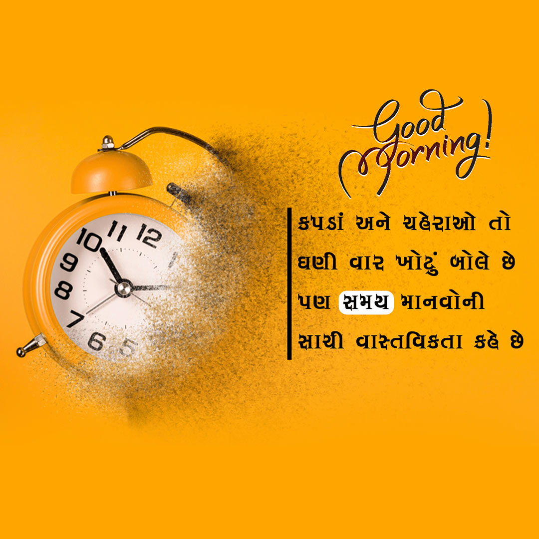 Good Morning