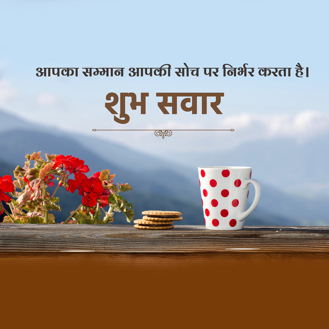 Good Morning