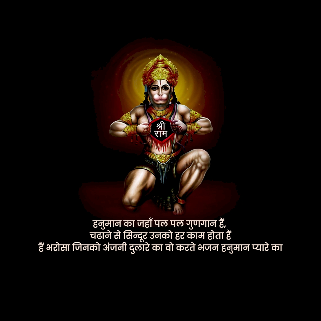 Today's Darshan (मंगलवार)