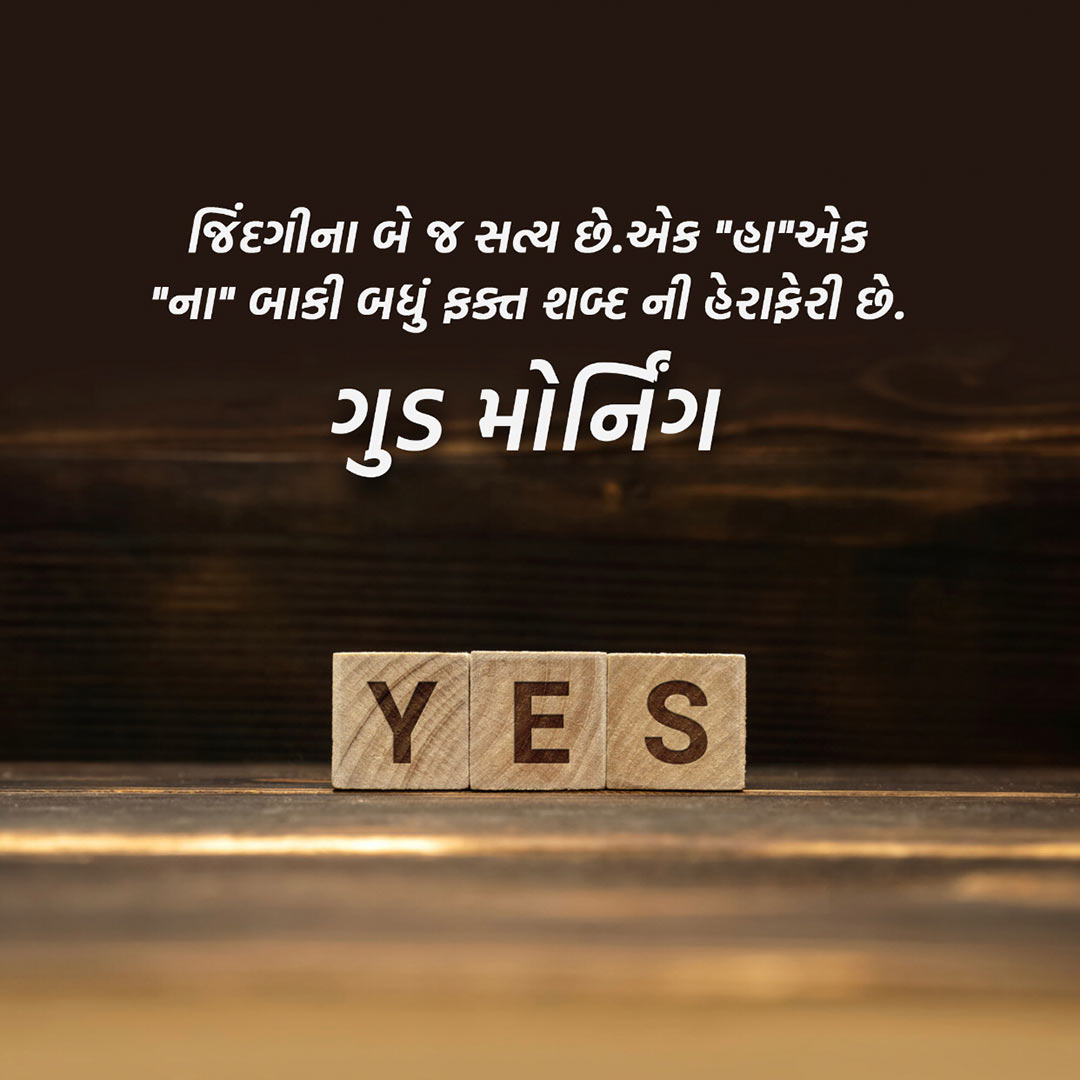 Good Morning