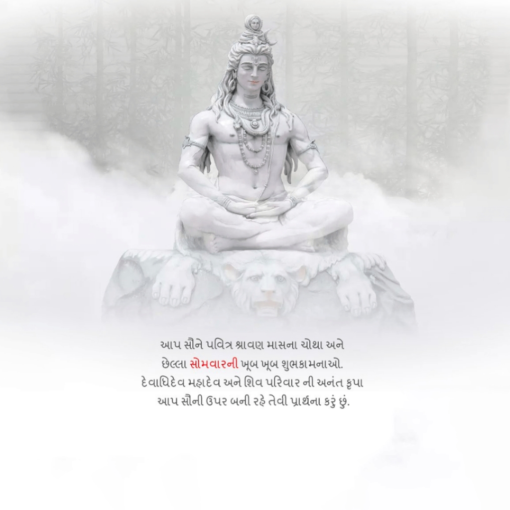 Shravan Somvar