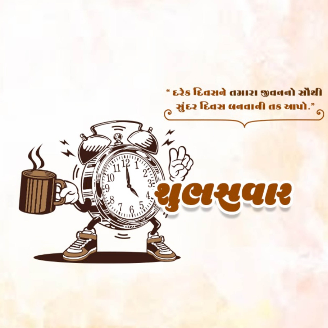 Good Morning