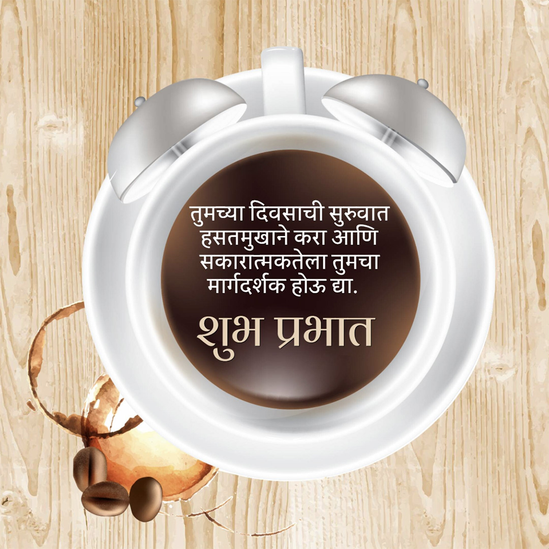 Good Morning