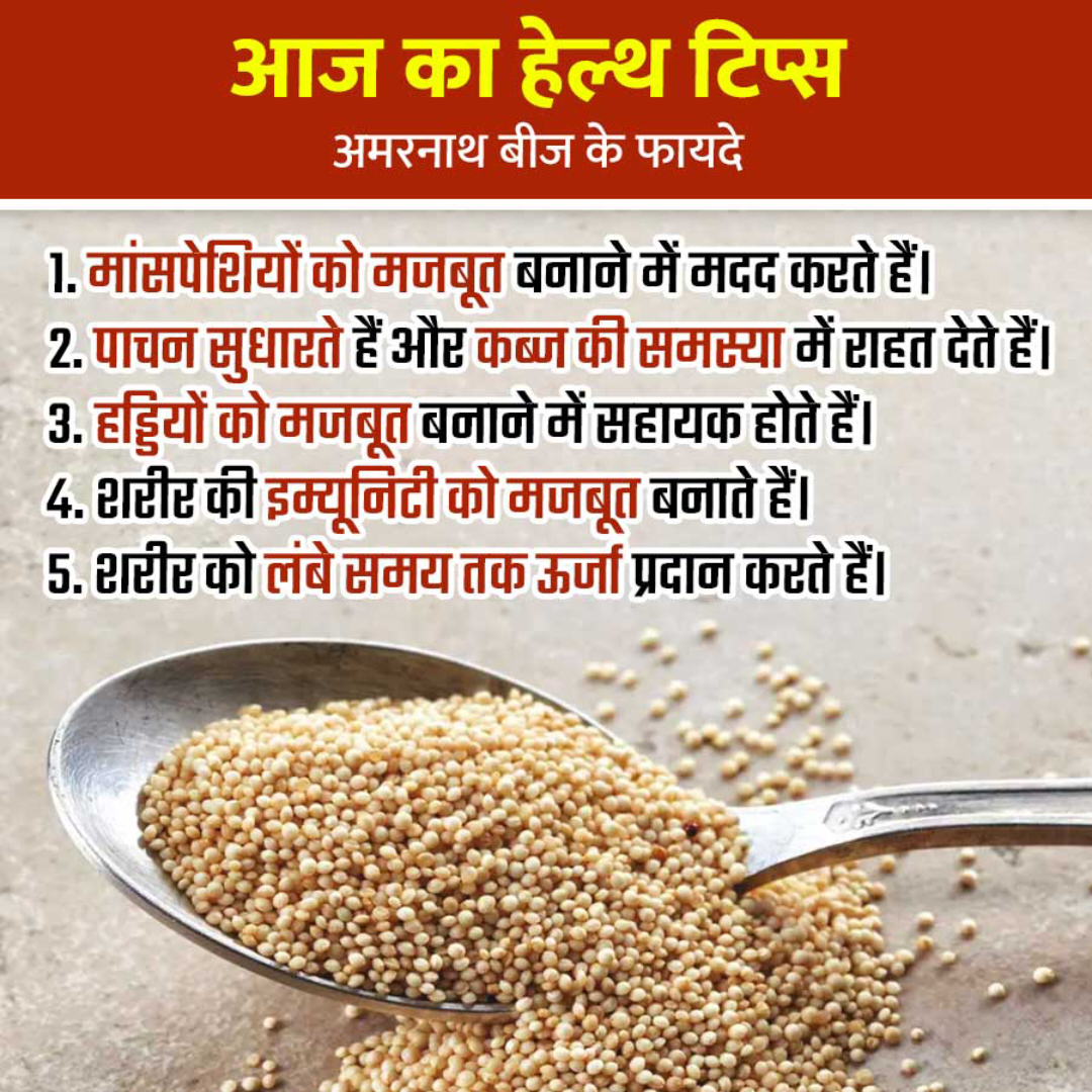 Health Tips