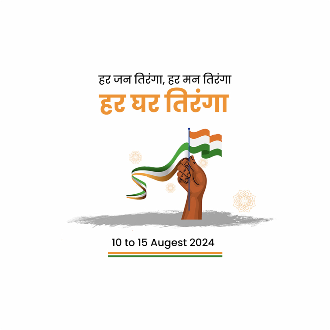 Har Ghar Tiranga