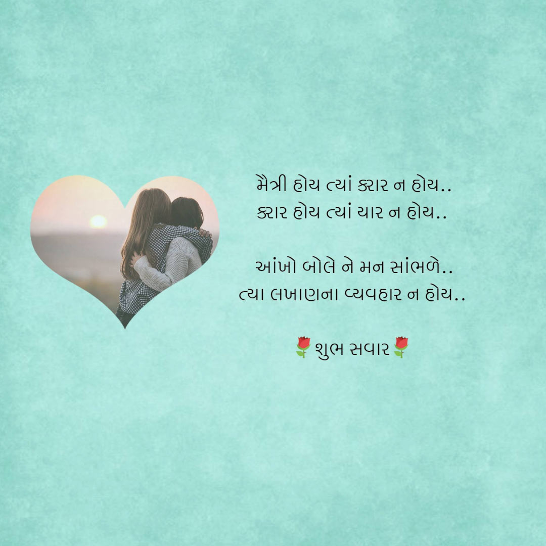 Good Morning