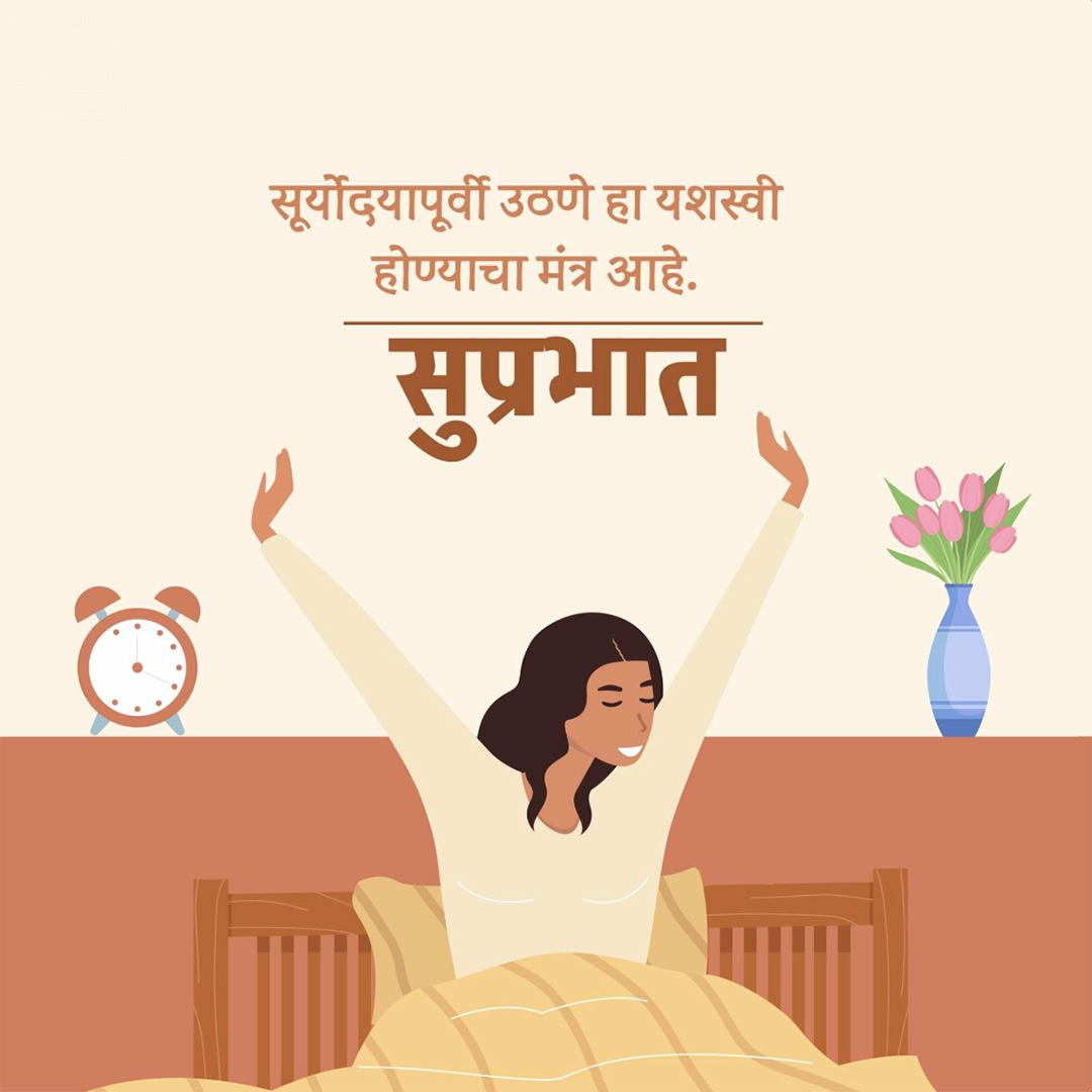 Good Morning