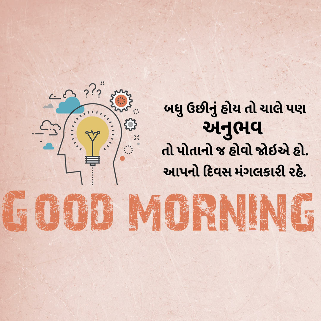 Good Morning
