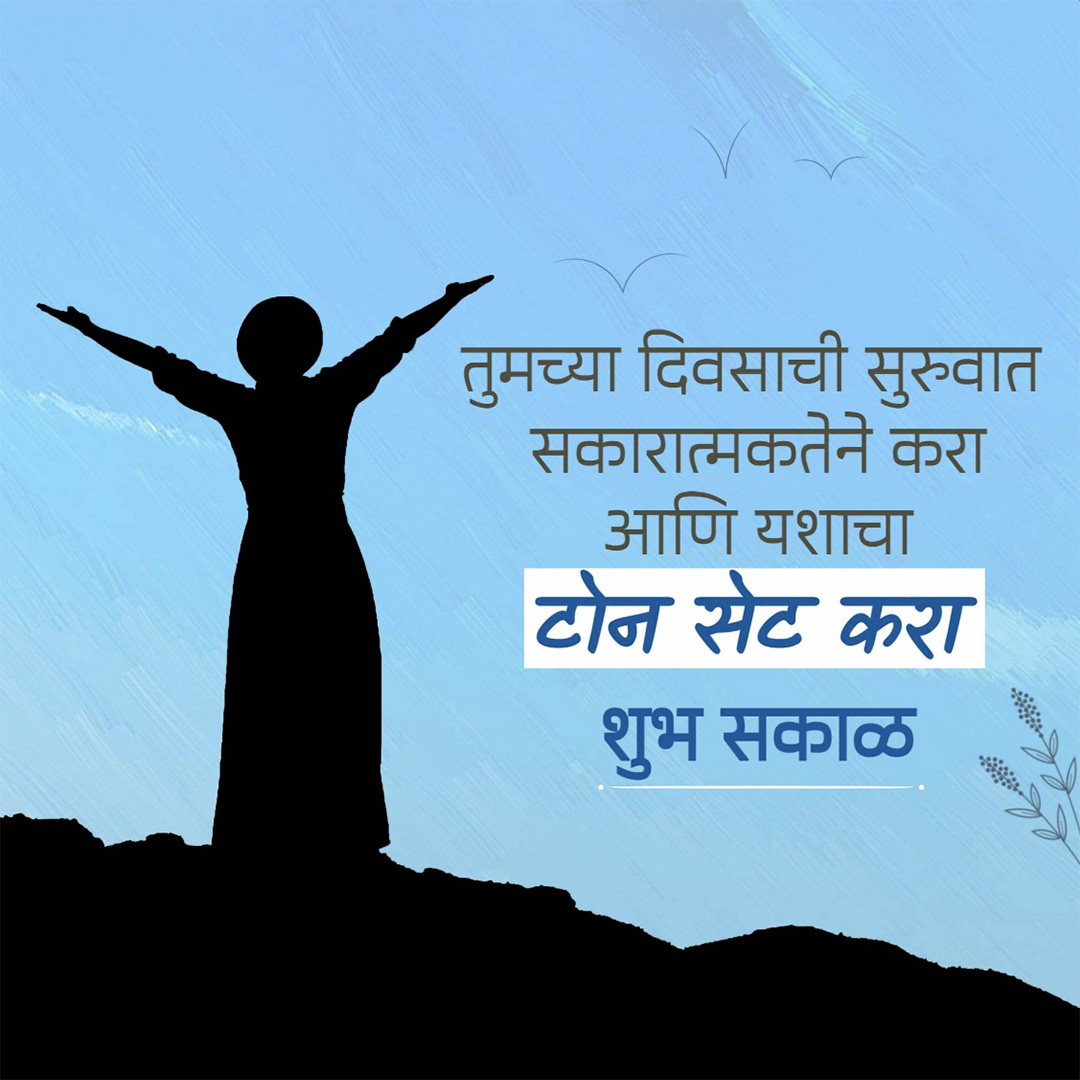 Good Morning