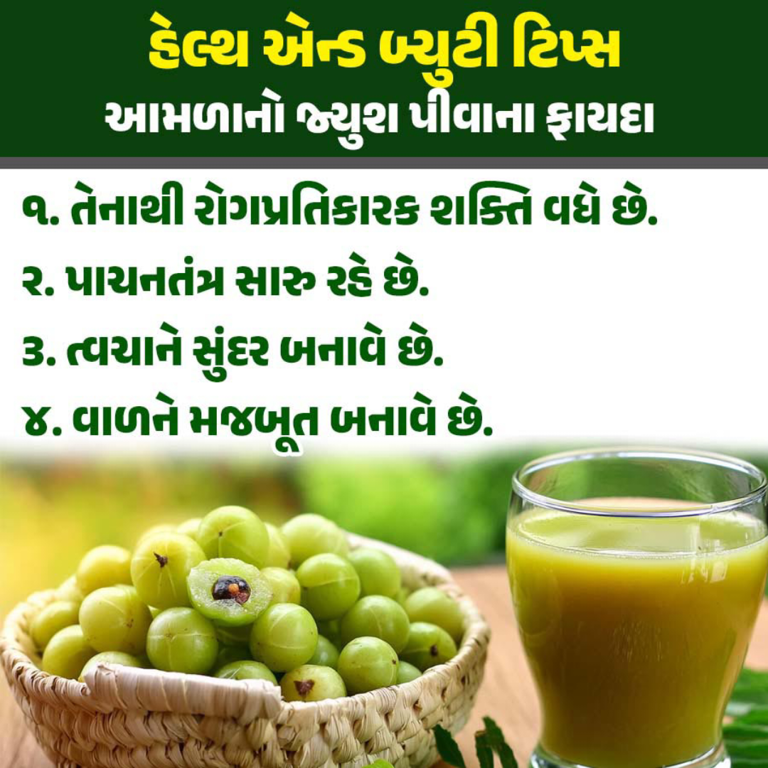 Health Tips