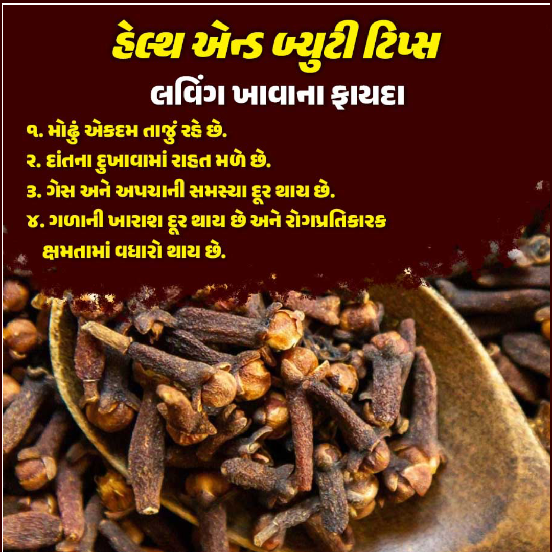 Health Tips