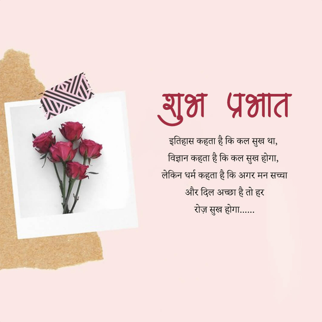 Good Morning