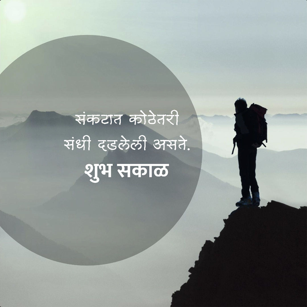 Good Morning