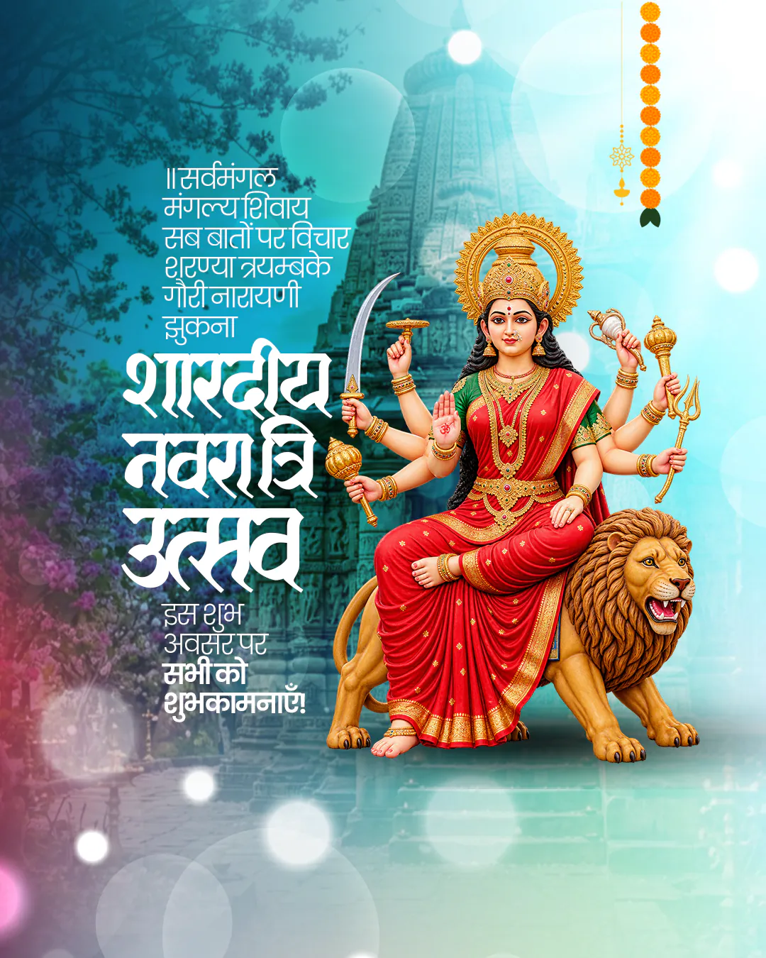 Shardiya Navratri