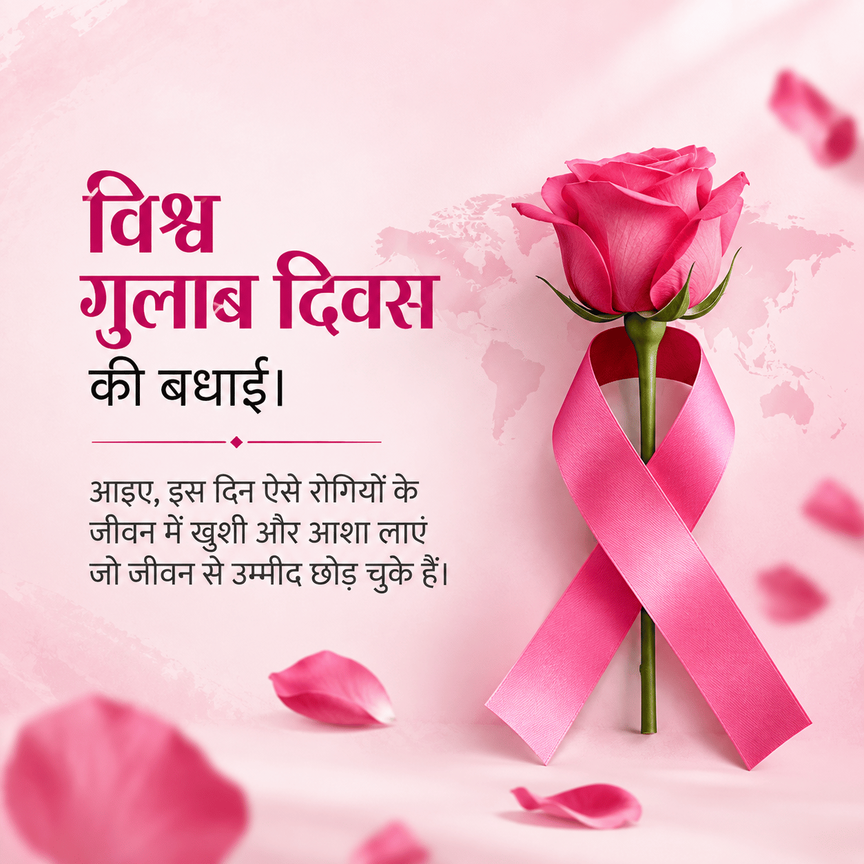 World Rose Day