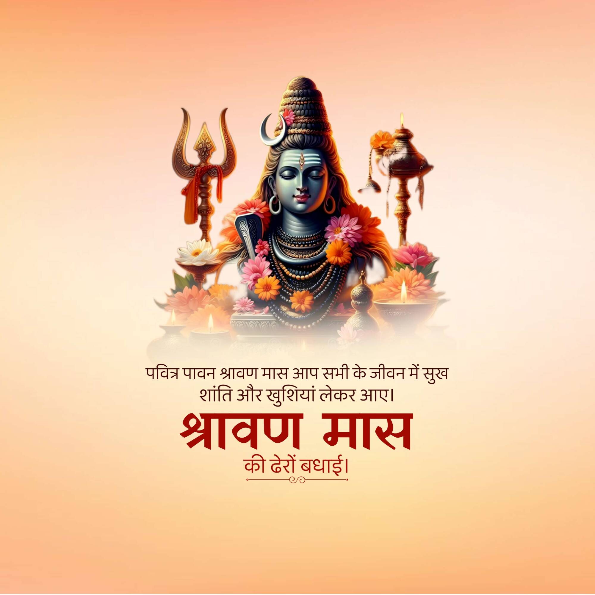 Happy Shravan