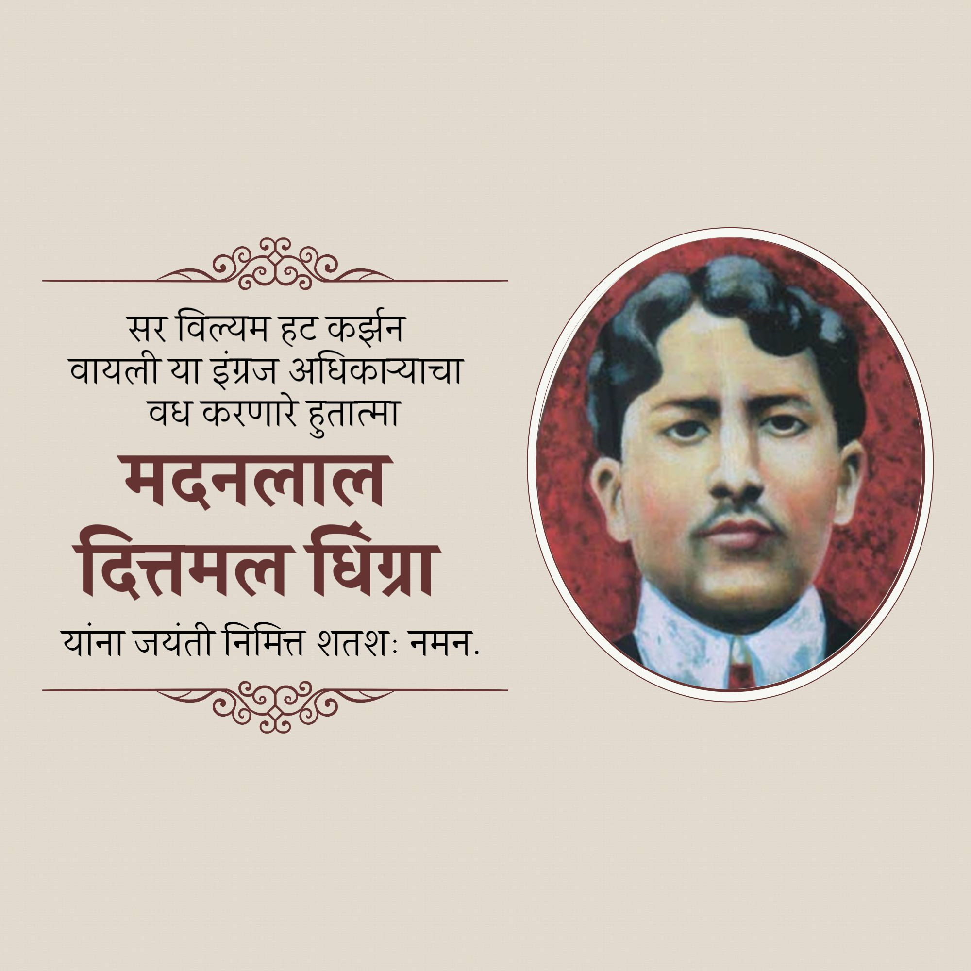 Madan Lal Dhingra Jayanti