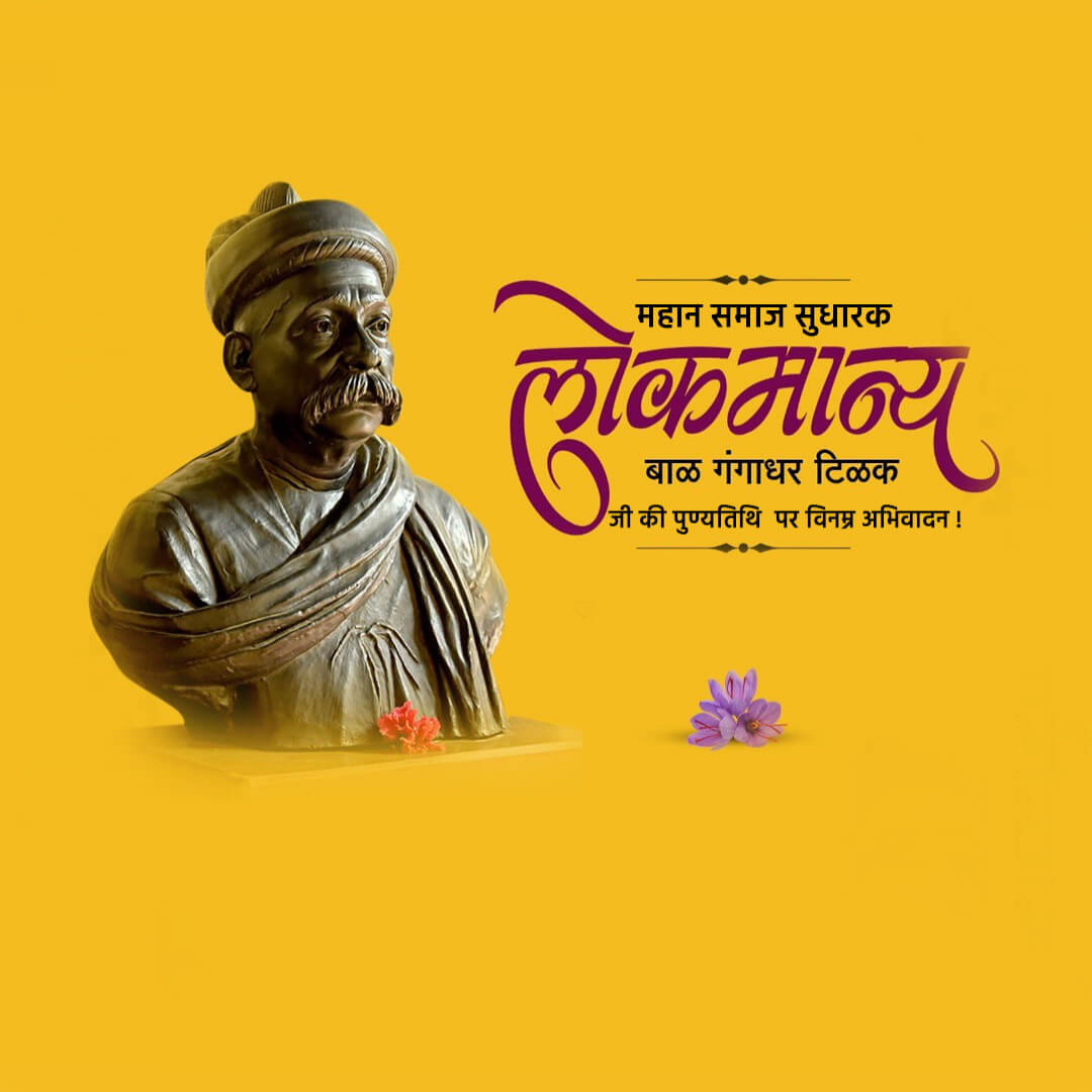 Bal Gangadhar Tilak Death Anniversary