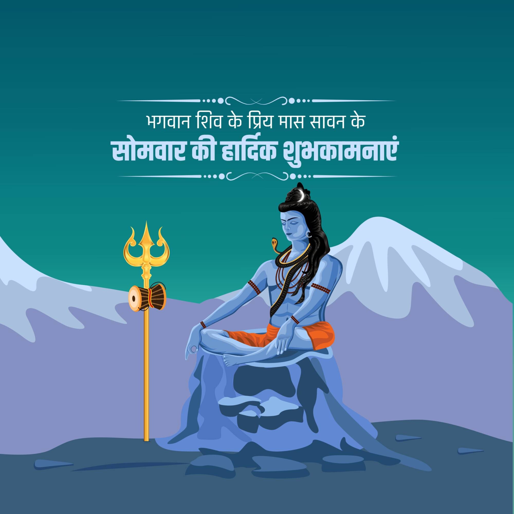 Happy Shravan