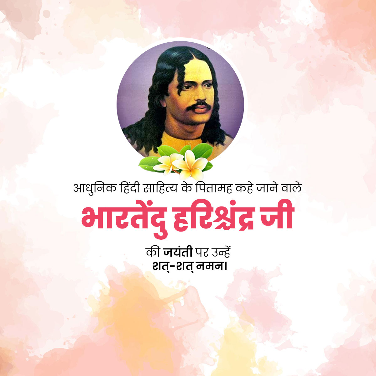 Bhartendu Harishchandra Jayanti