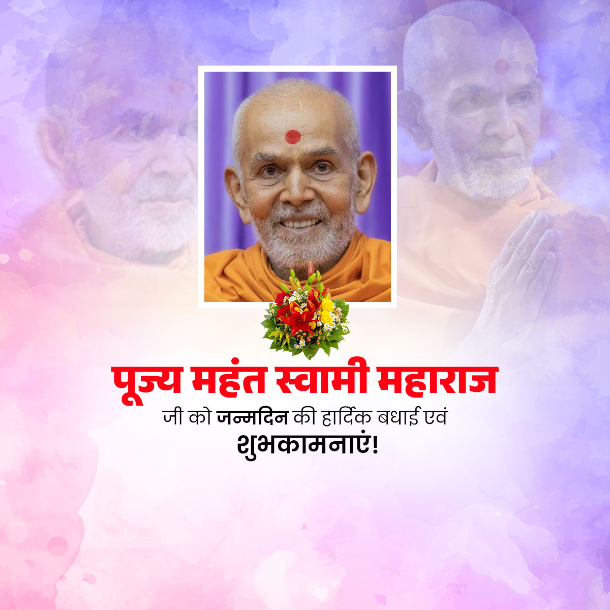 Mahant Swami Maharaj Birthday