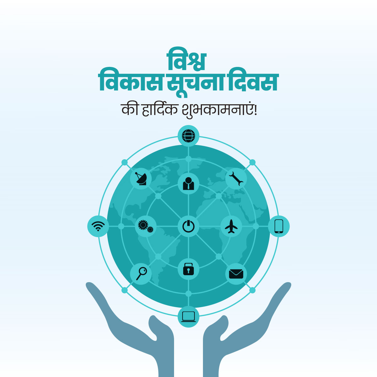 World Development Information Day