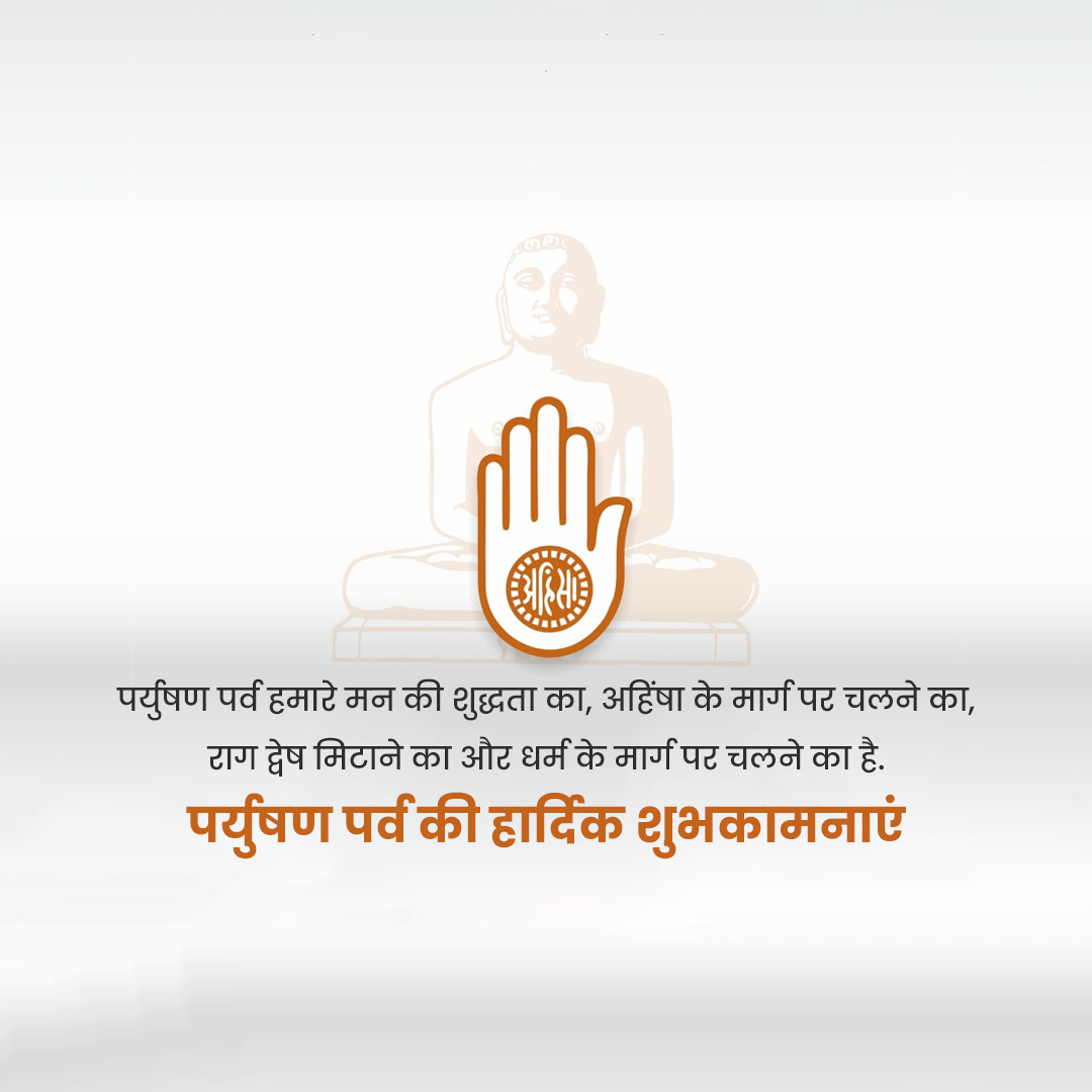 Paryushan Day